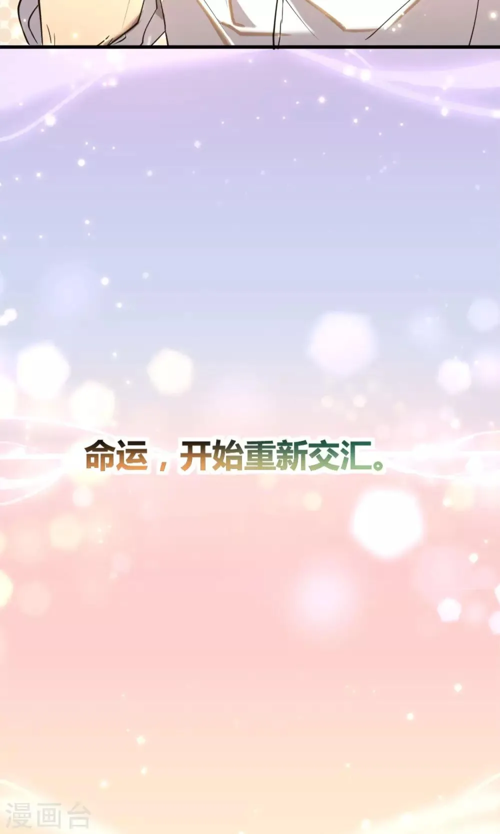 第7话 命运的再会 第34页