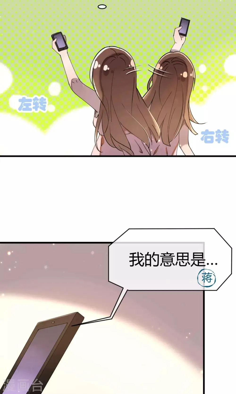 第8话 电话的那端 第9页