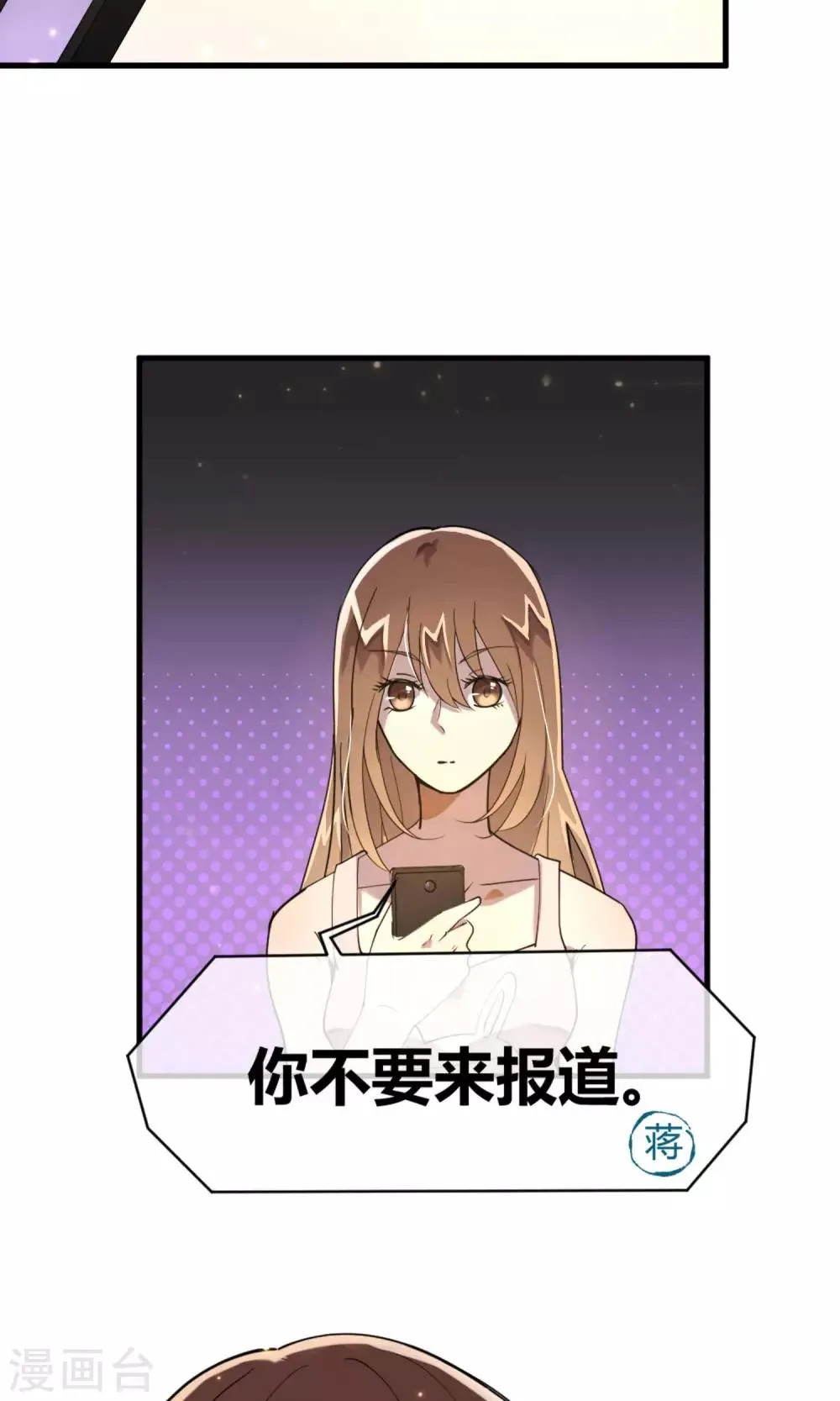 第8话 电话的那端 第10页