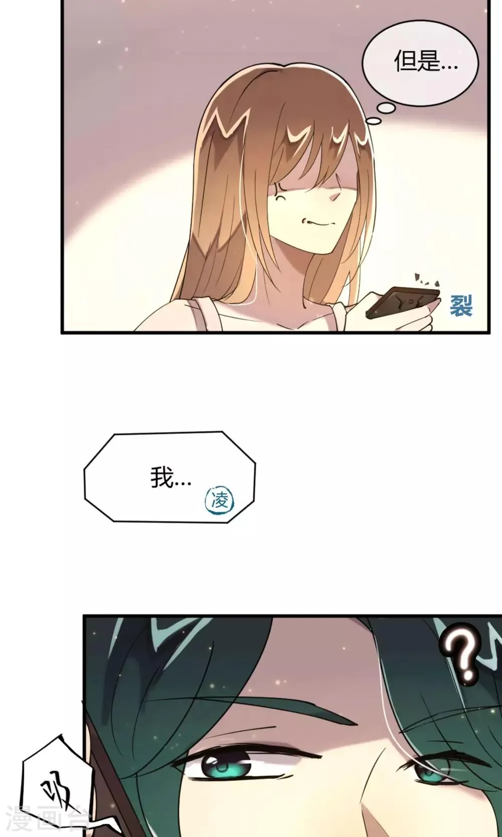 第8话 电话的那端 第13页