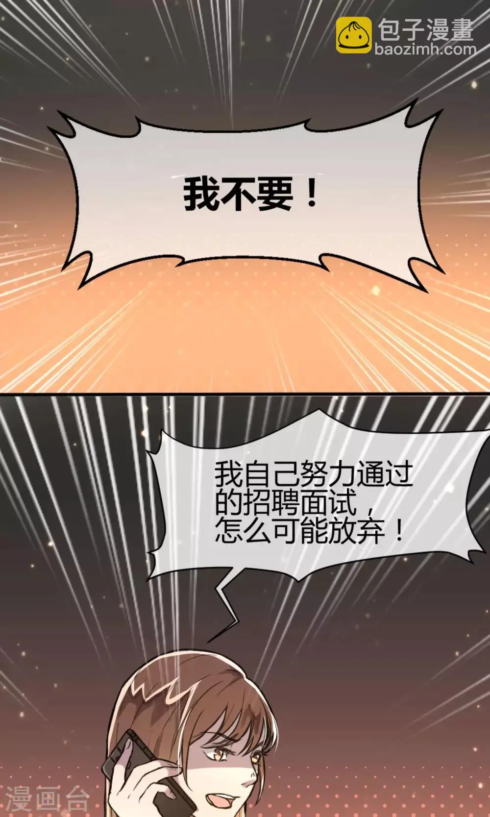 第8话 电话的那端 第17页