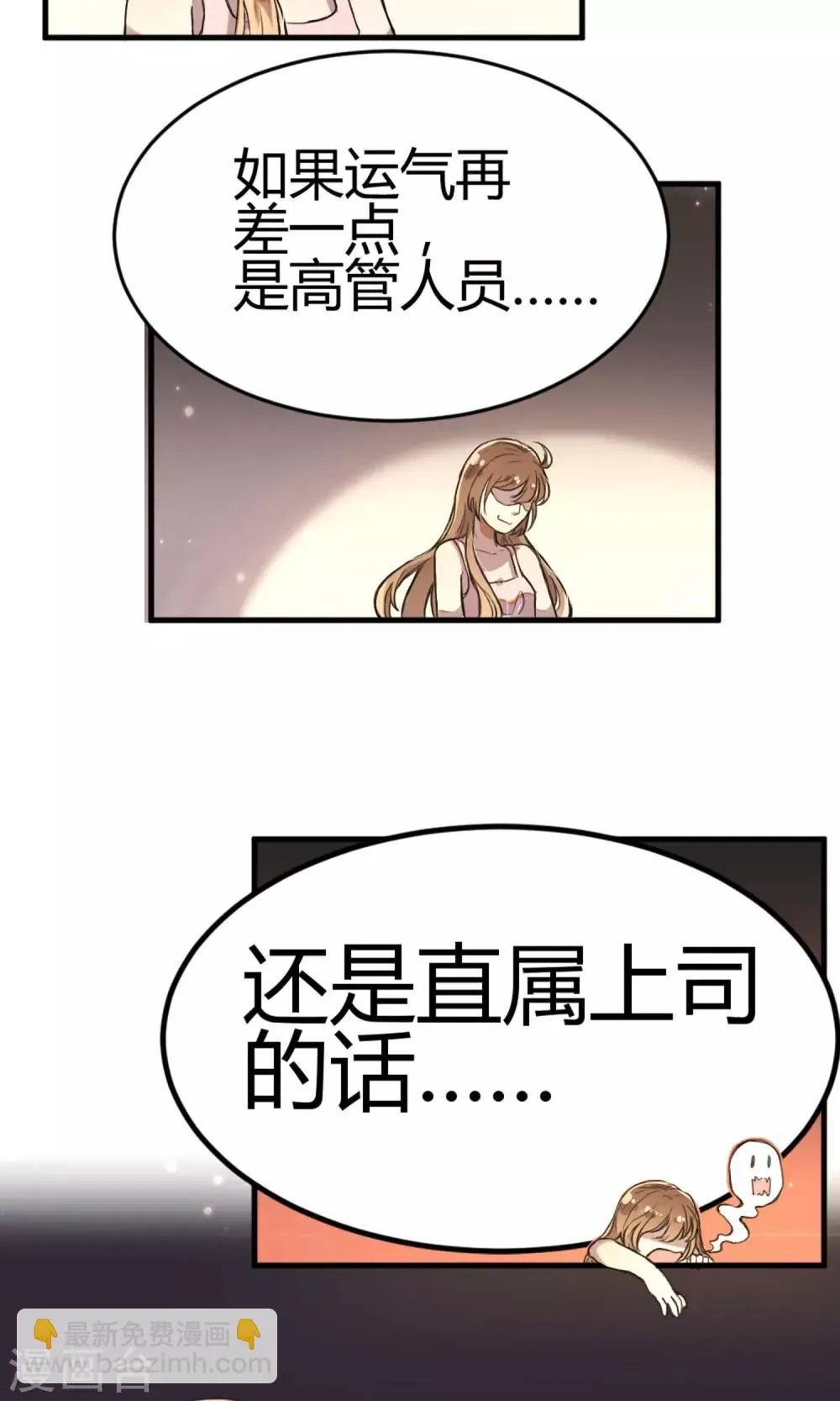 第9话 注定的交汇 第5页