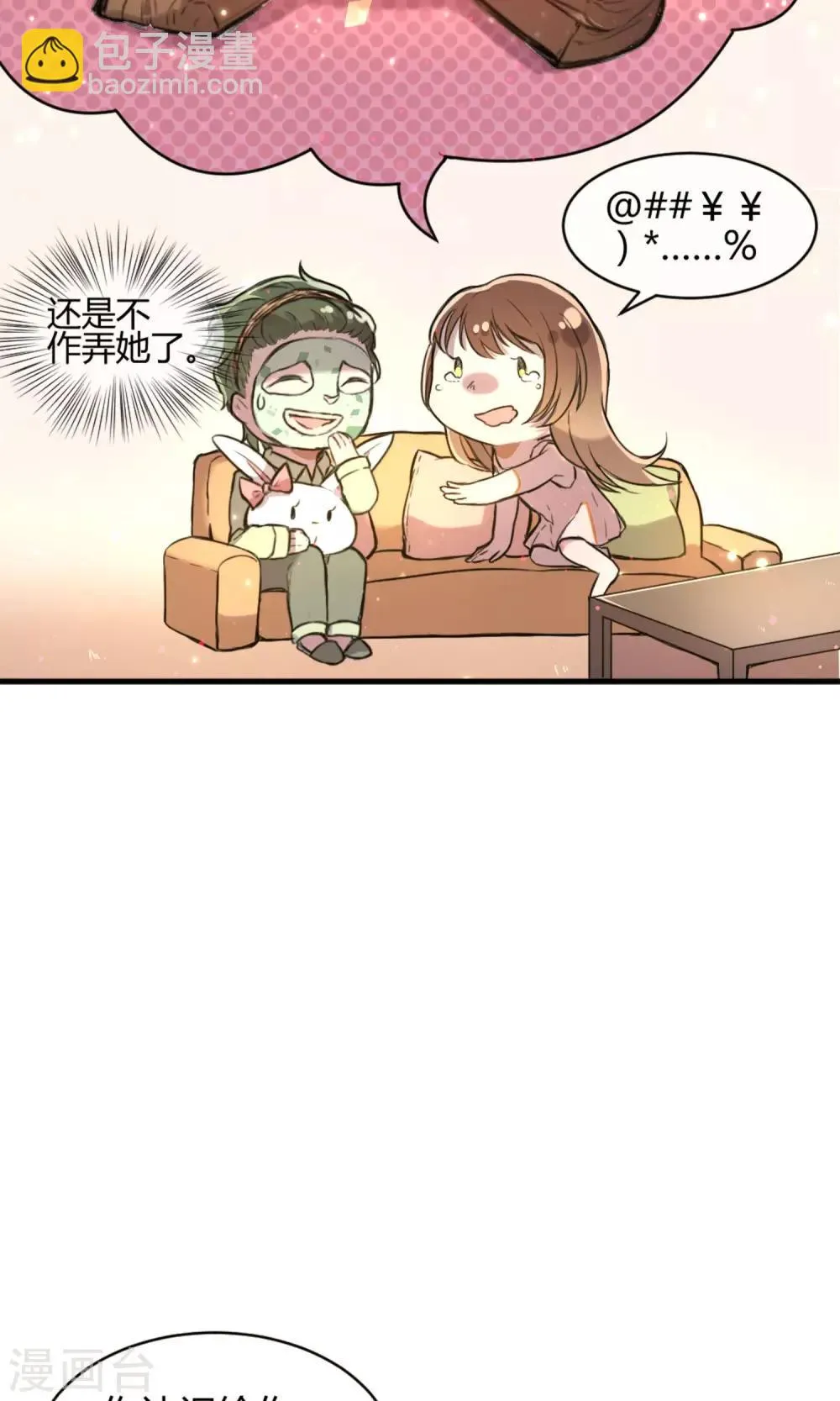第9话 注定的交汇 第18页