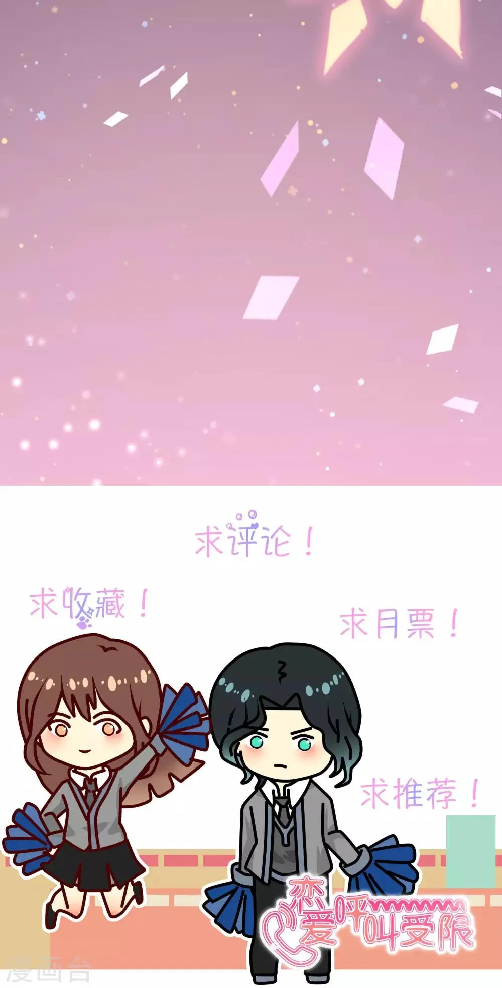 第9话 注定的交汇 第27页
