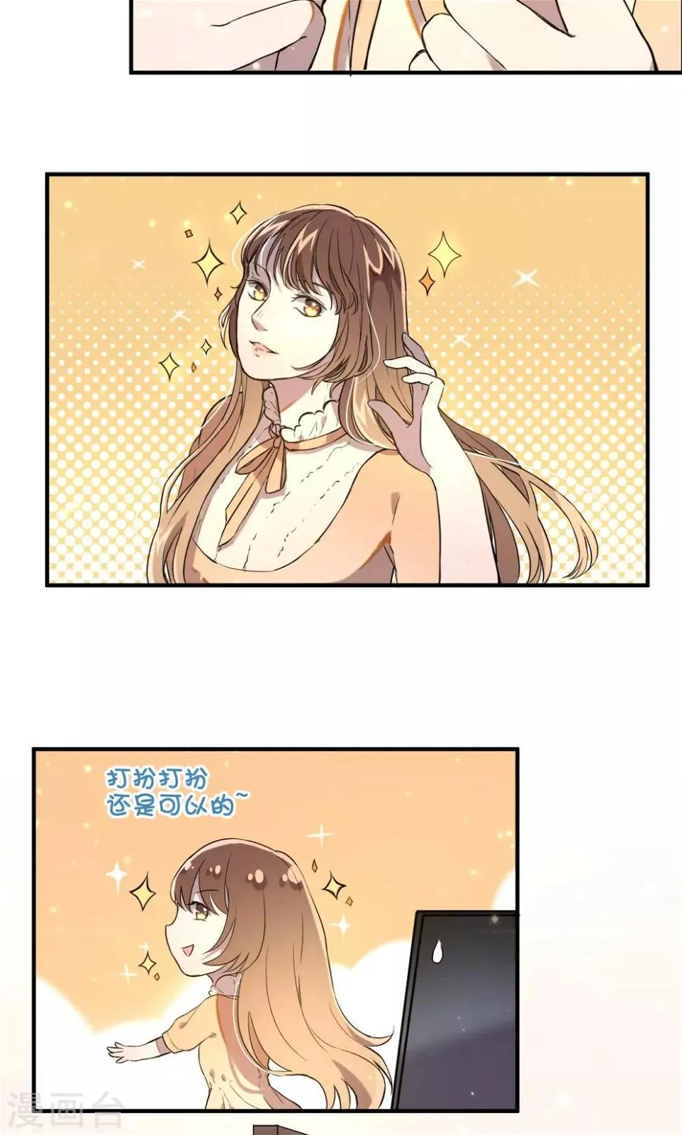 第10话 久违的谈话 第4页