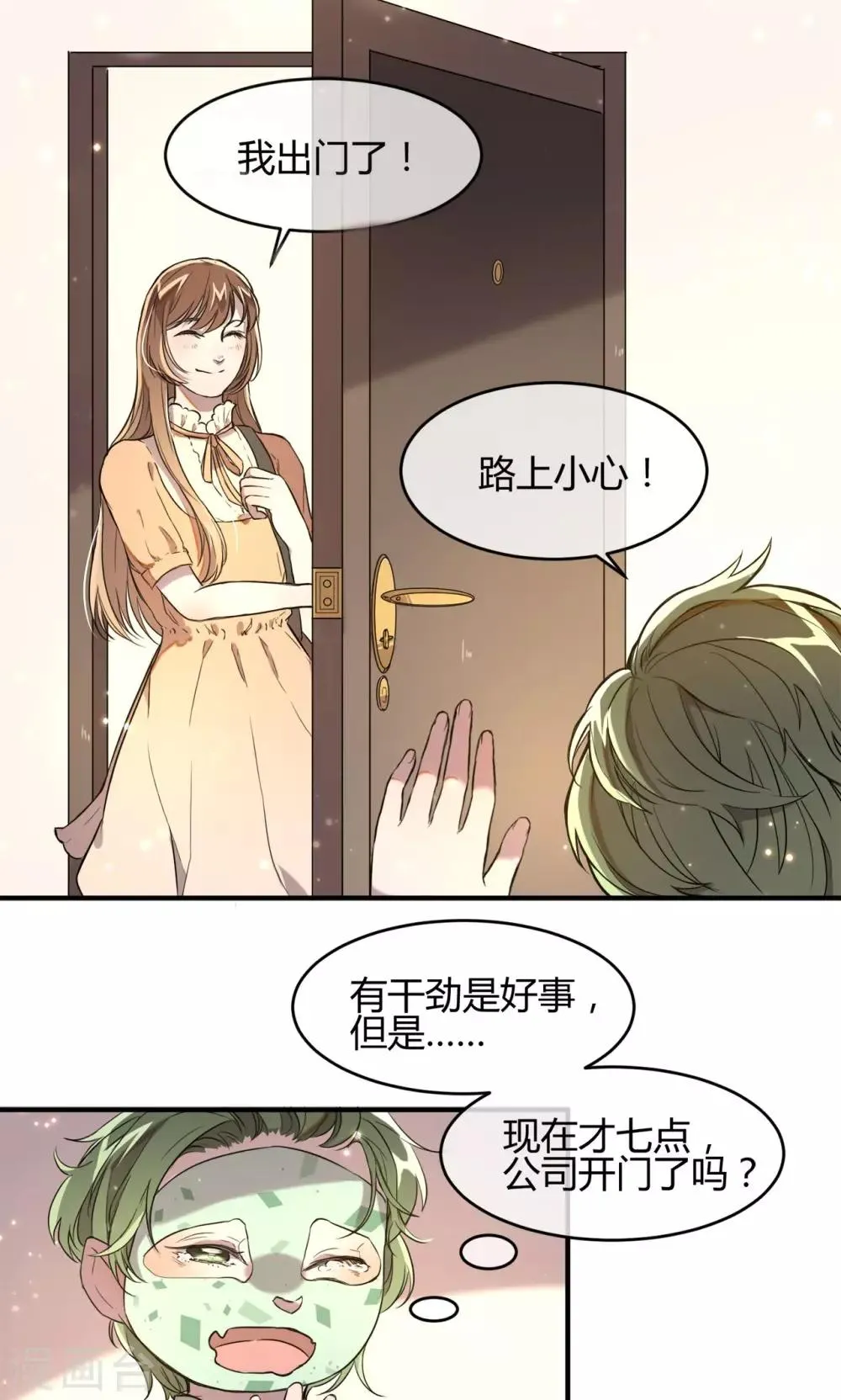 第10话 久违的谈话 第5页