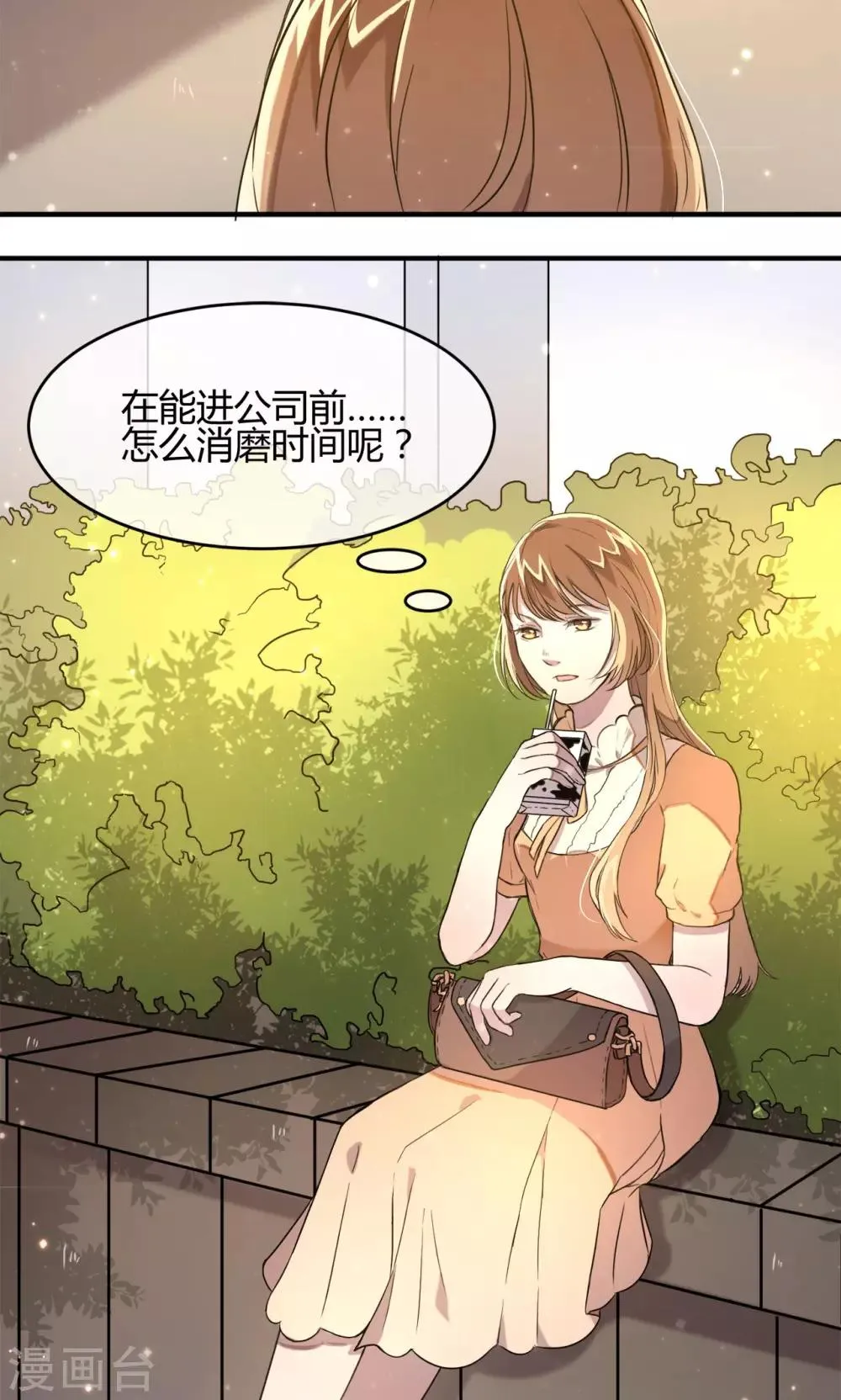第10话 久违的谈话 第7页