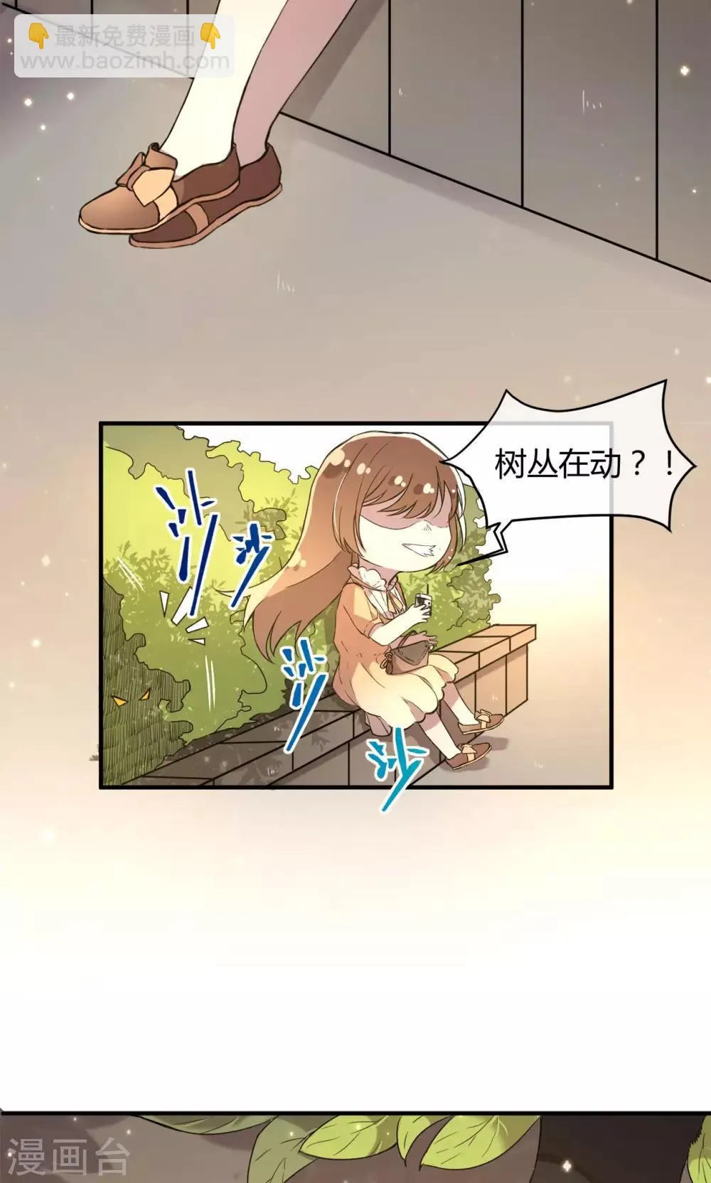 第10话 久违的谈话 第8页