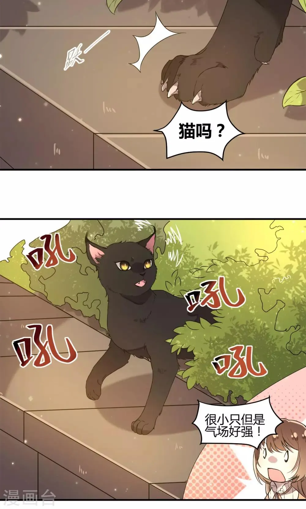 第10话 久违的谈话 第9页