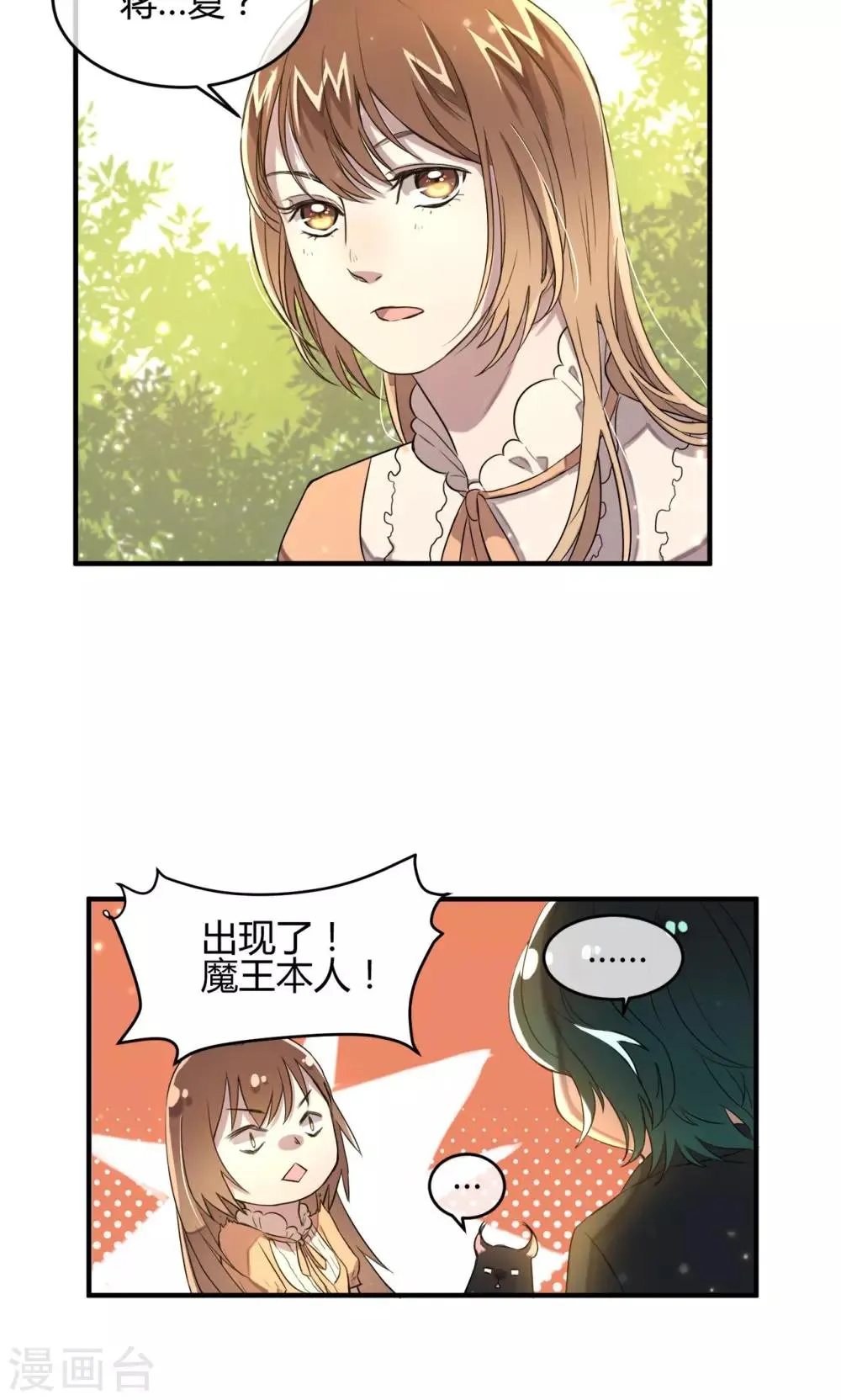 第10话 久违的谈话 第13页