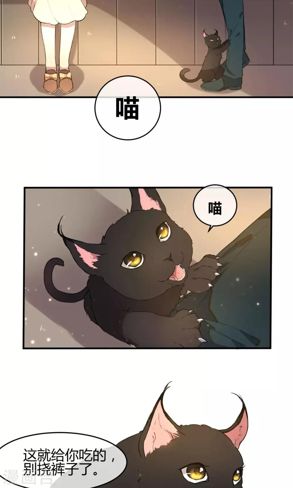 第10话 久违的谈话 第16页