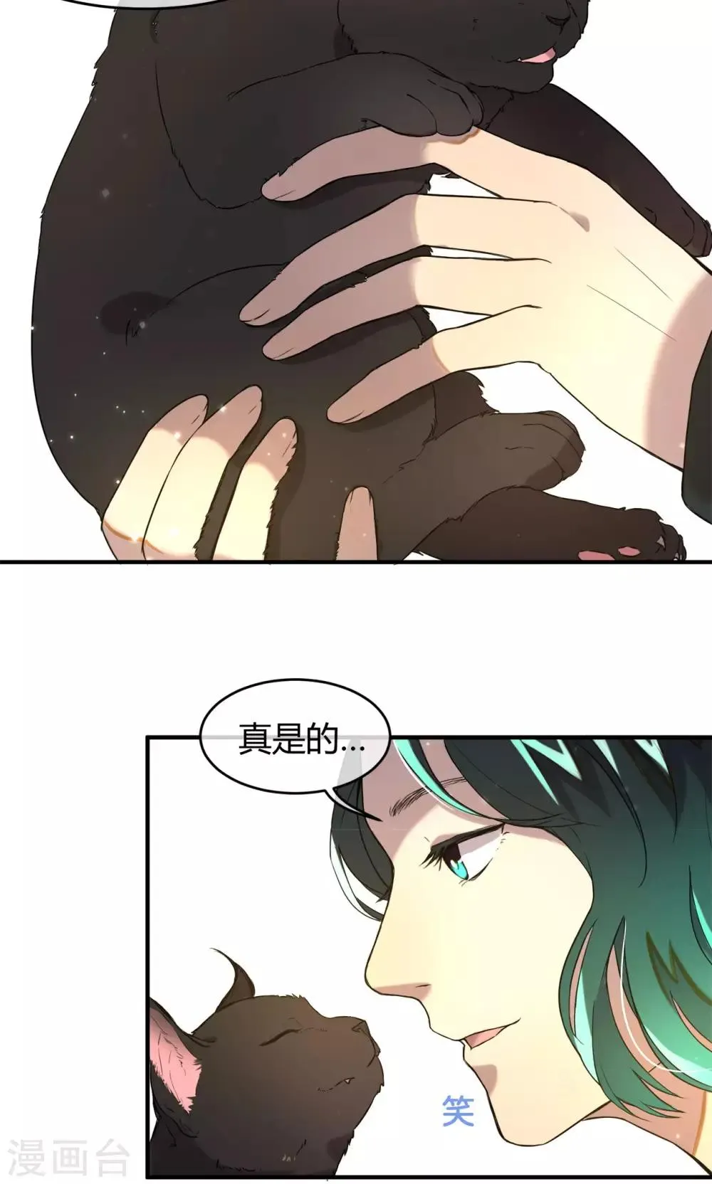 第10话 久违的谈话 第17页