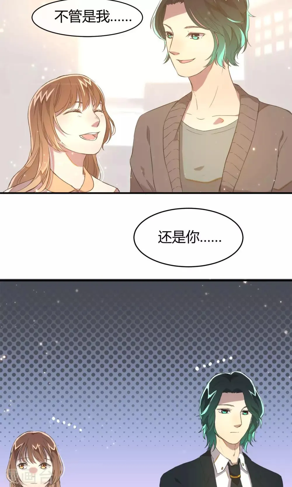 第10话 久违的谈话 第26页