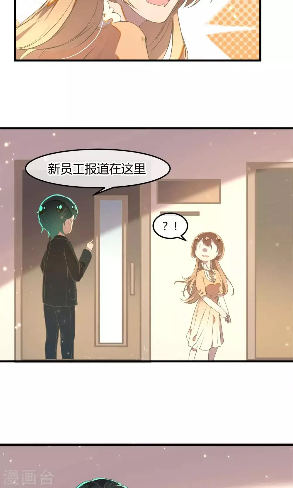 第12话 守护的决心 第3页