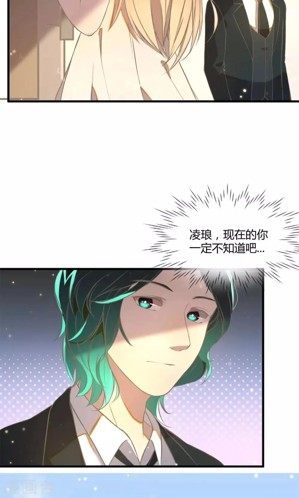 第12话 守护的决心 第5页