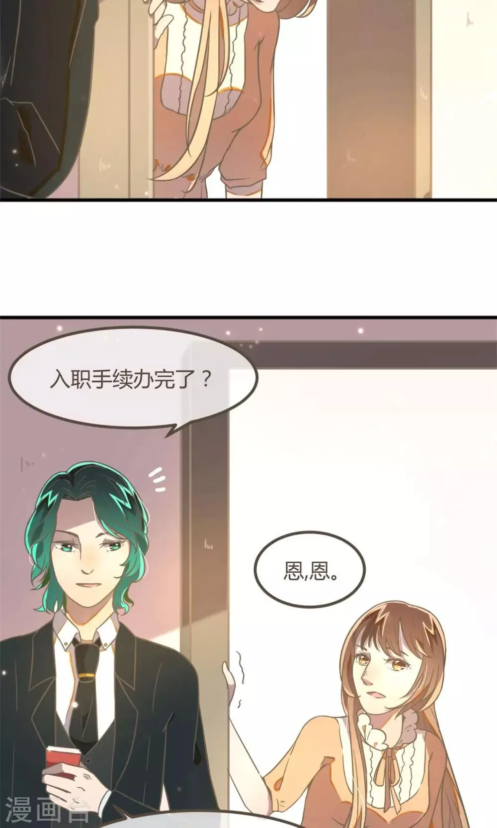 第12话 守护的决心 第17页
