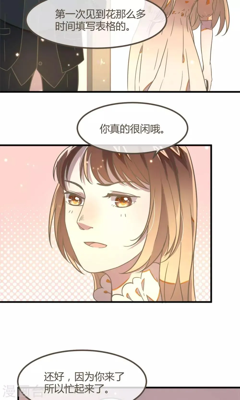 第12话 守护的决心 第18页