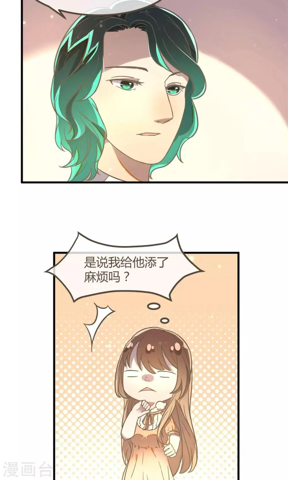 第12话 守护的决心 第19页