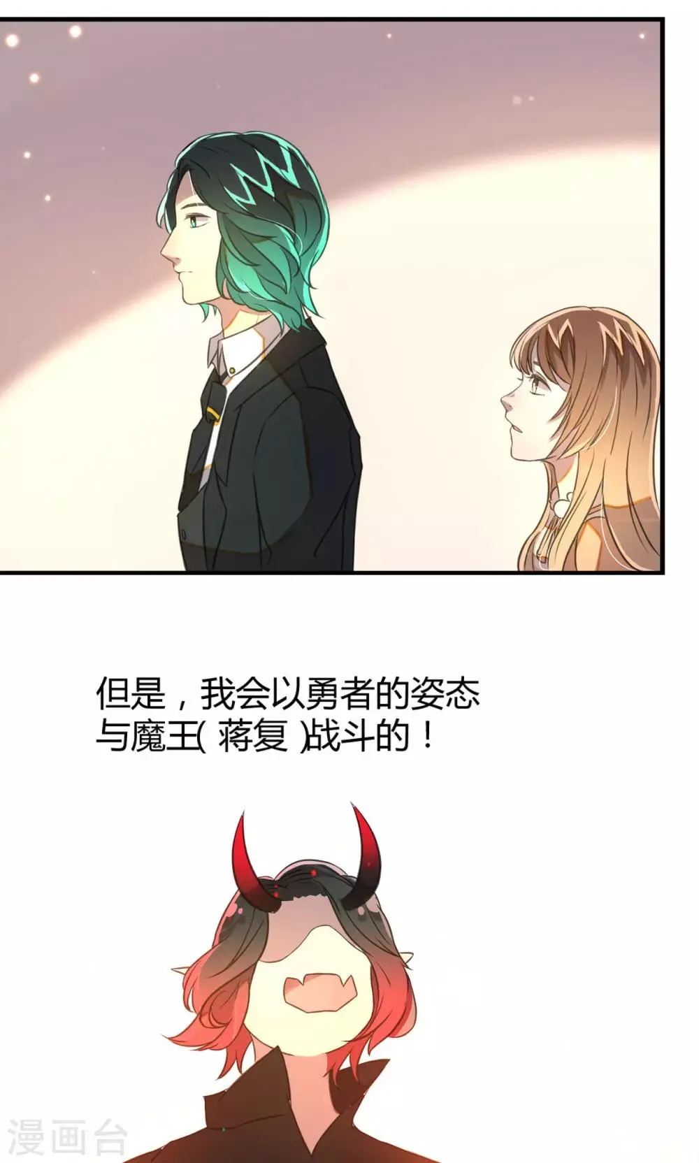 第13话 危险的名单 第10页