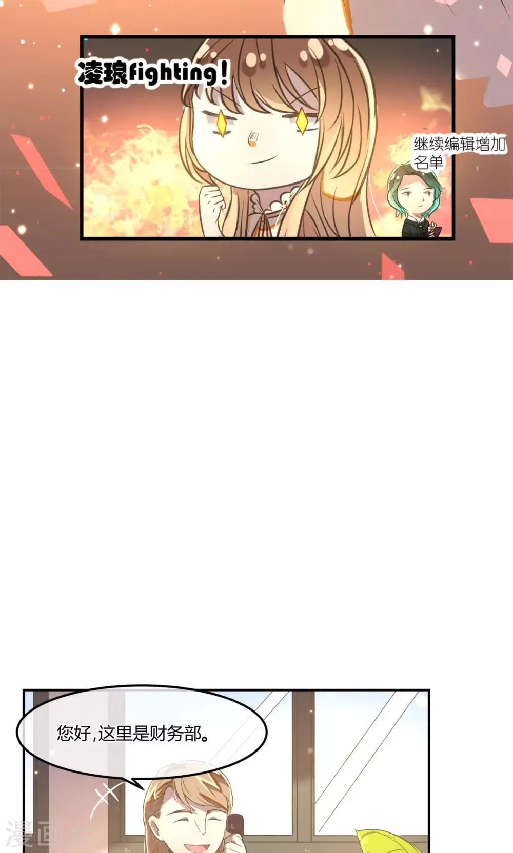 第13话 危险的名单 第12页