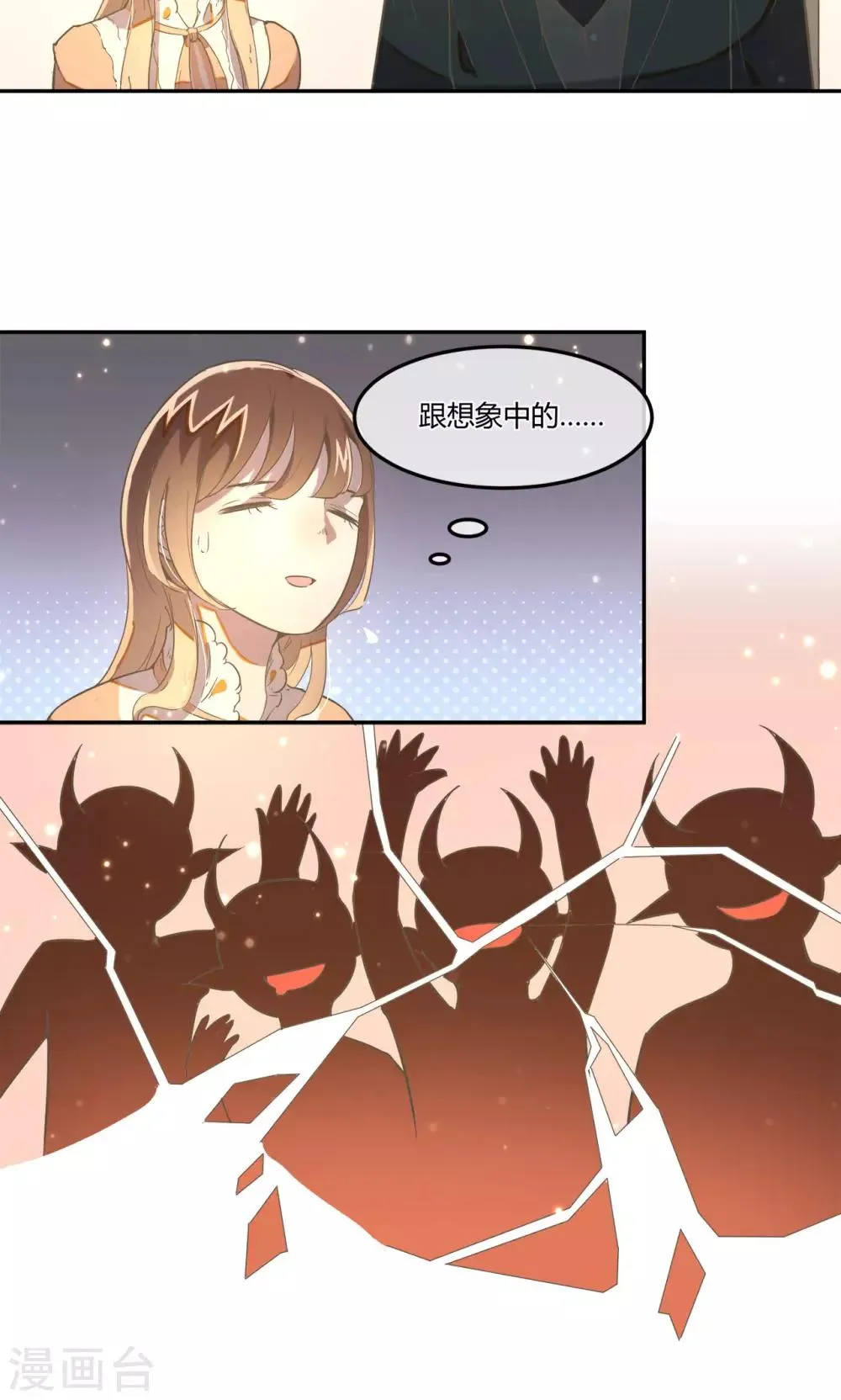 第13话 危险的名单 第15页