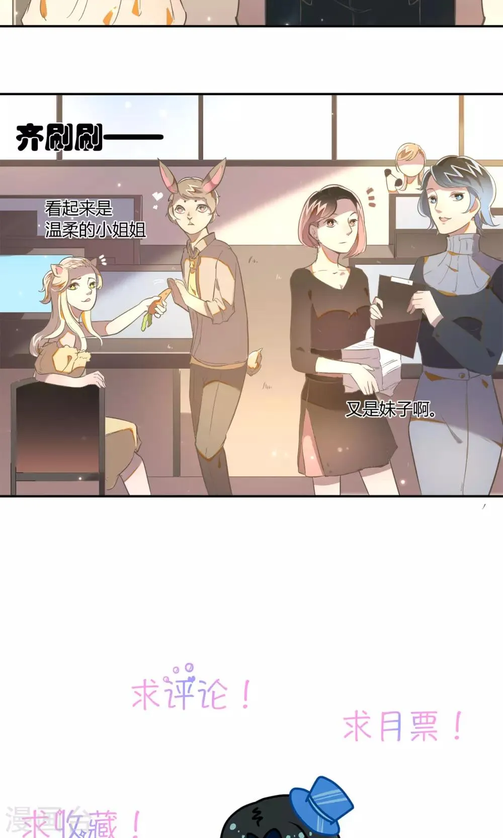 第13话 危险的名单 第19页