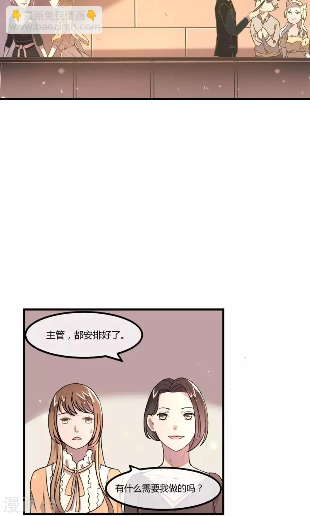 第14话 特殊的客人 第7页