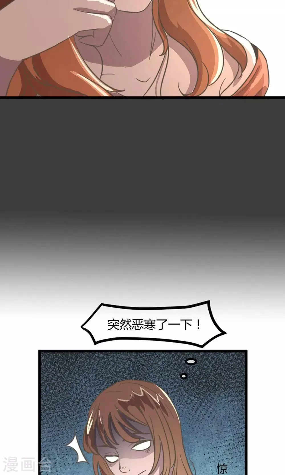第14话 特殊的客人 第22页