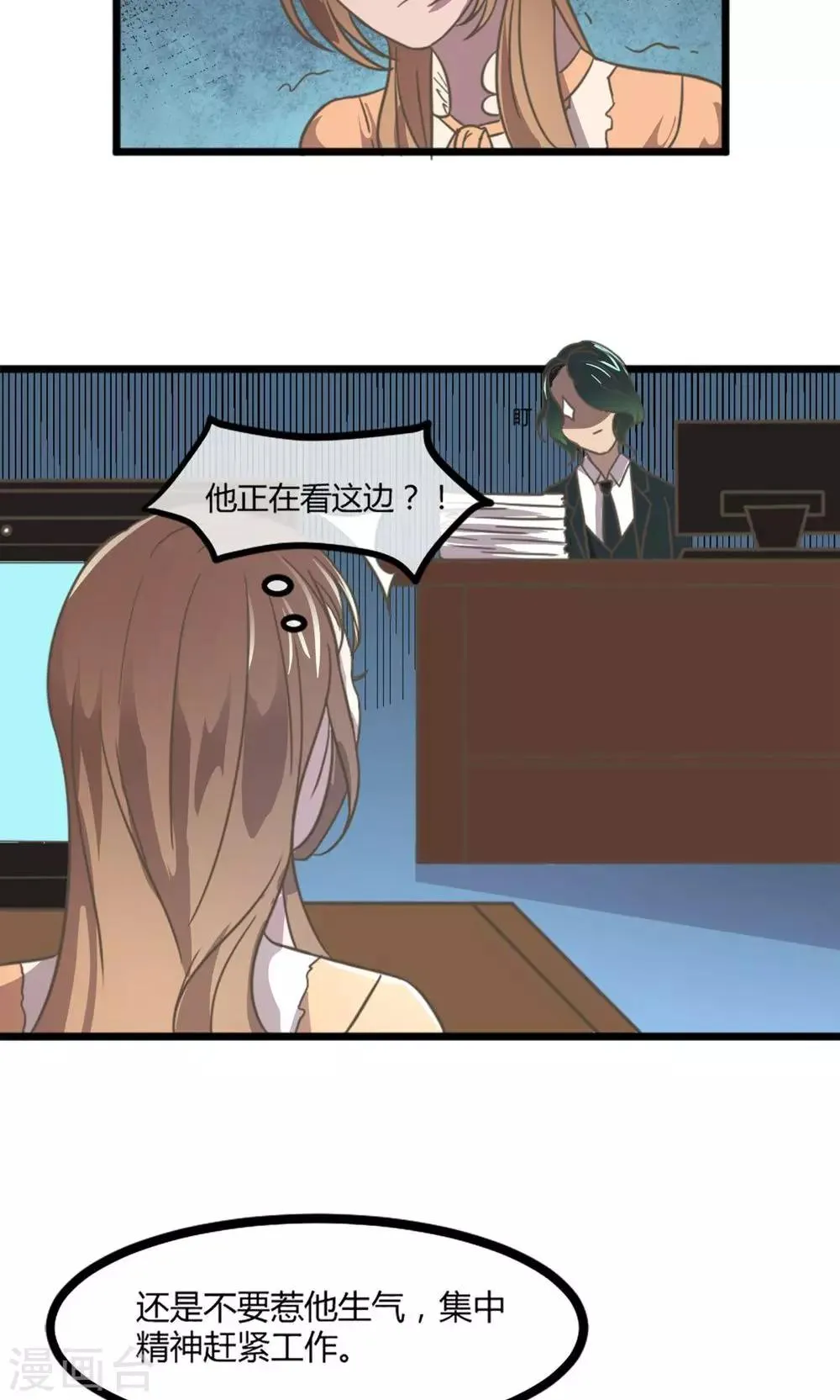 第14话 特殊的客人 第23页