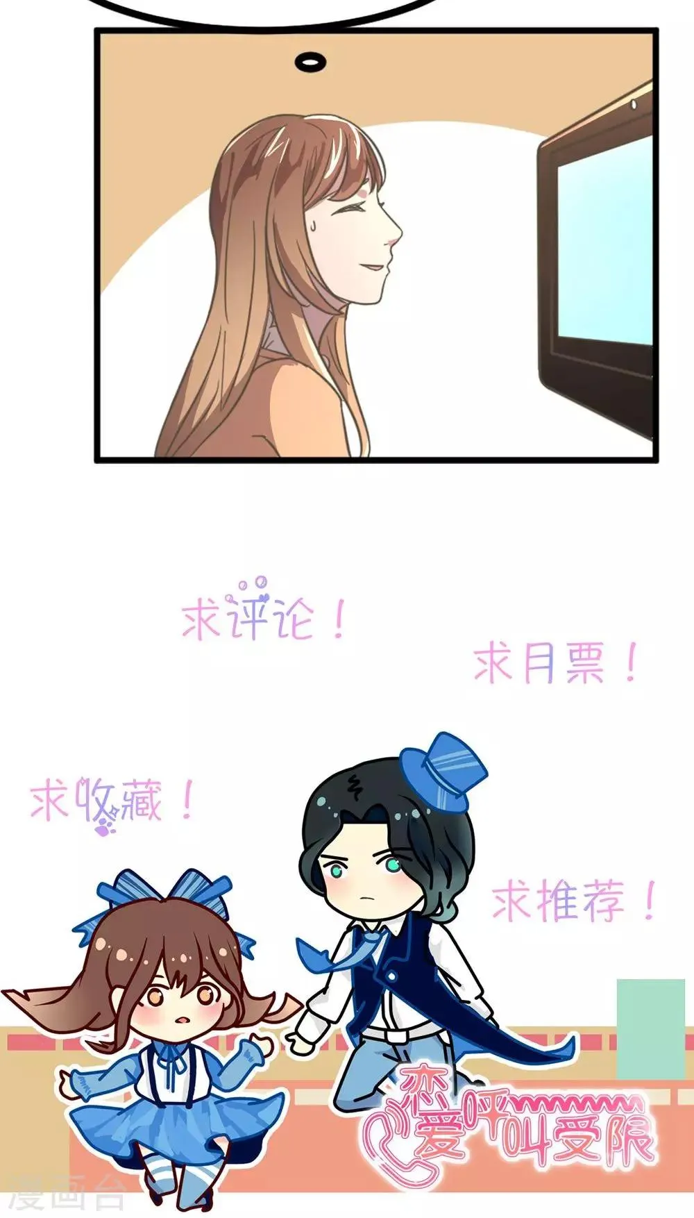 第14话 特殊的客人 第24页