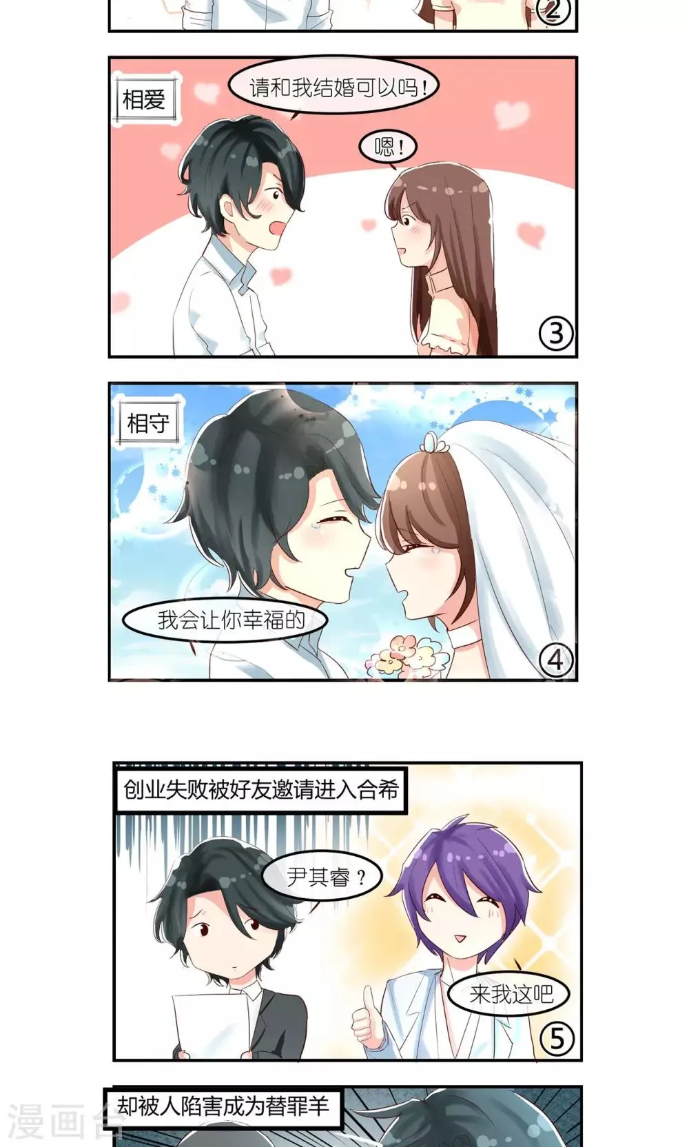周四小剧场1 重生之前的凌琅与蒋复 第2页