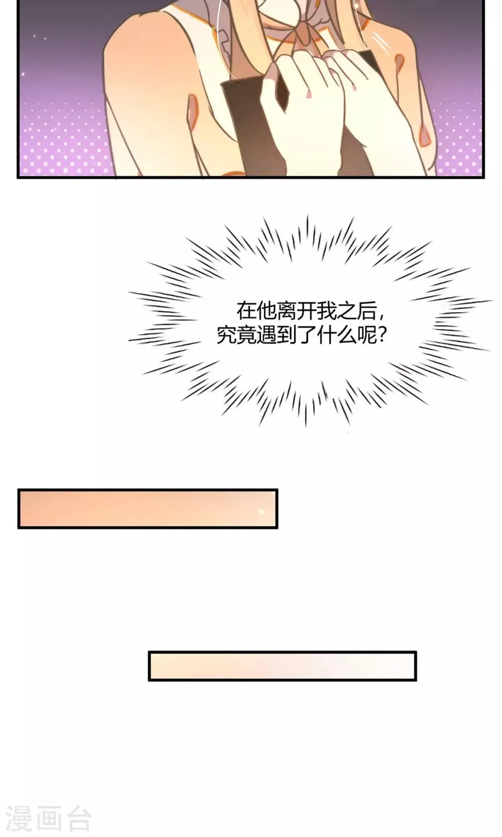 第15话 加班的深夜 第16页