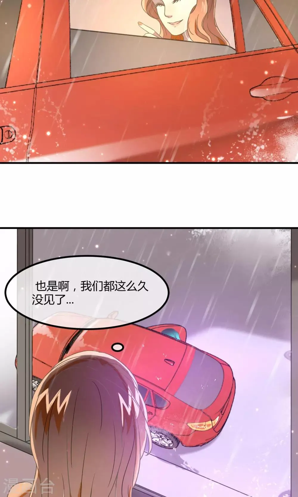 第15话 加班的深夜 第22页