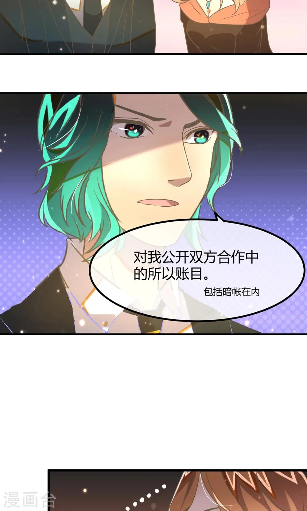 第16话 天台的风声 第4页