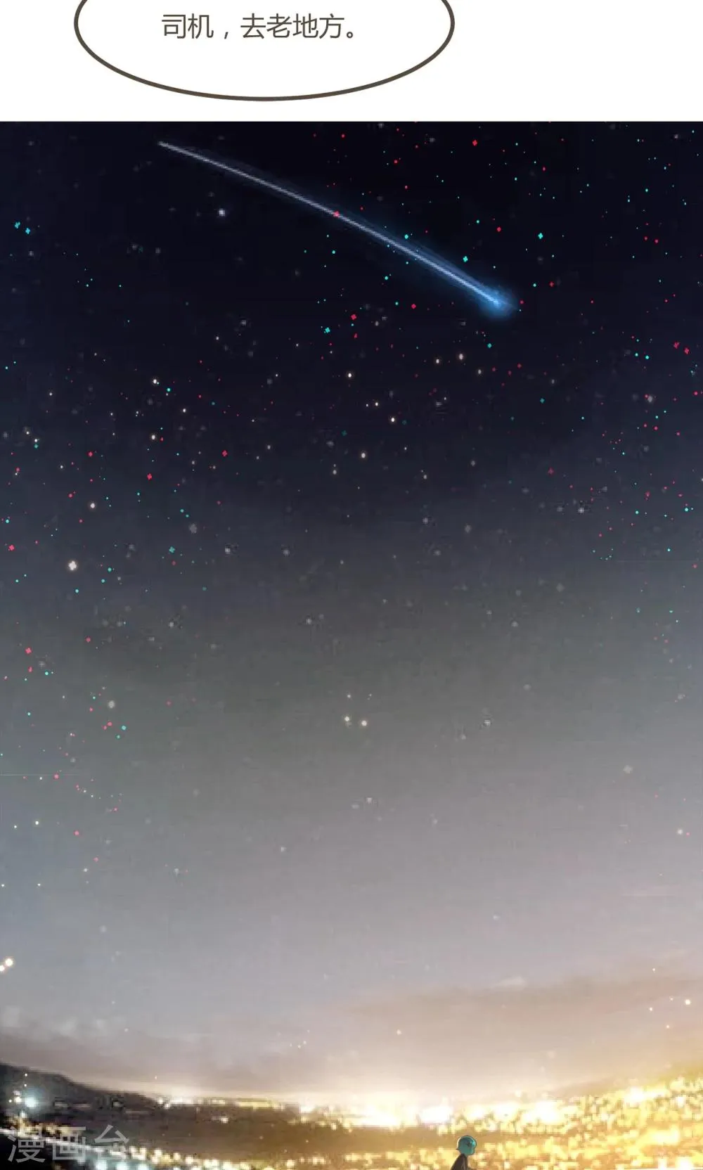 第16话 天台的风声 第7页