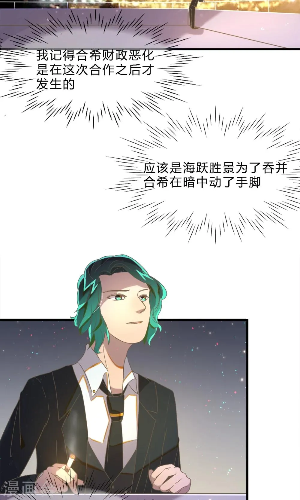 第16话 天台的风声 第8页