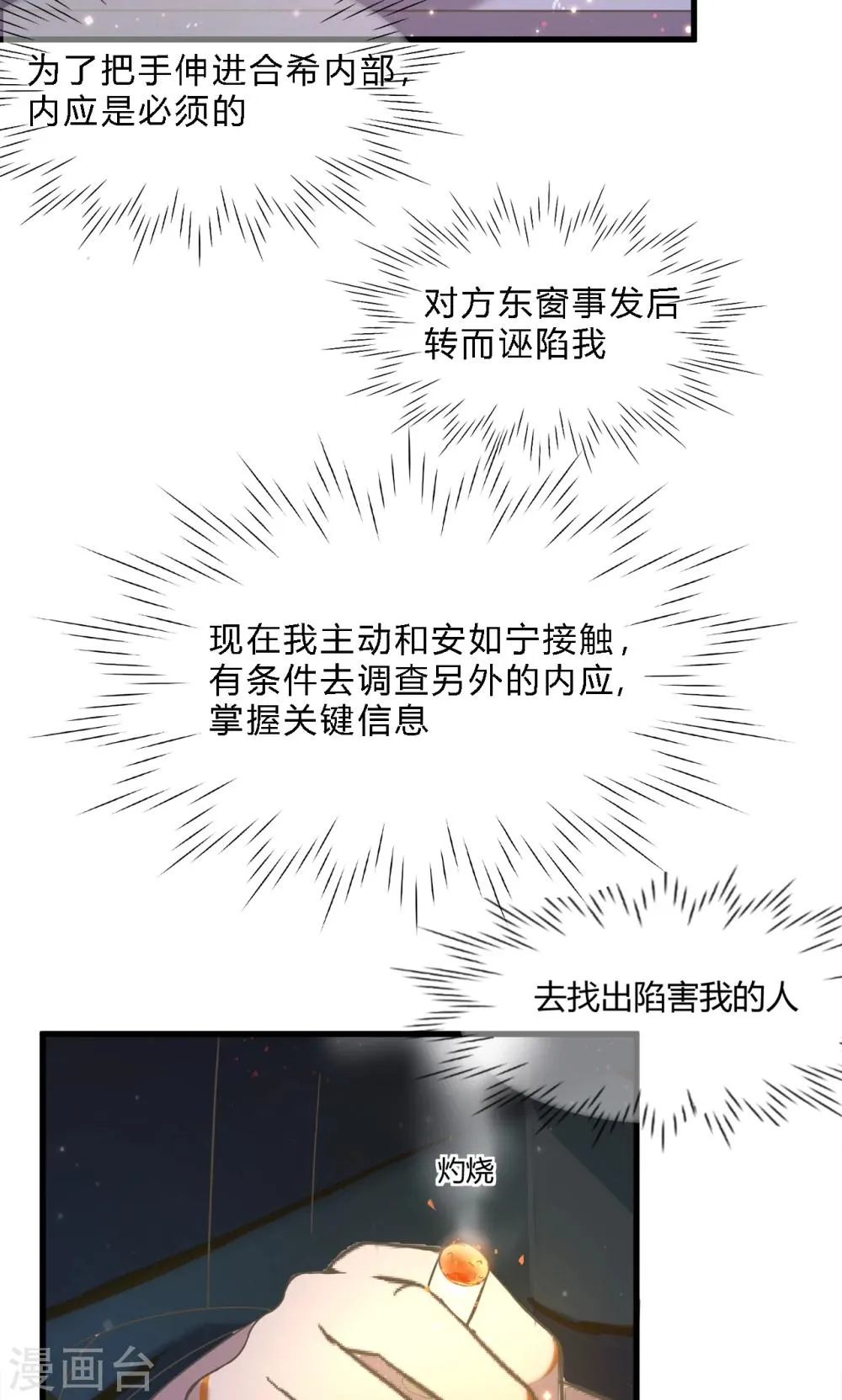 第16话 天台的风声 第9页