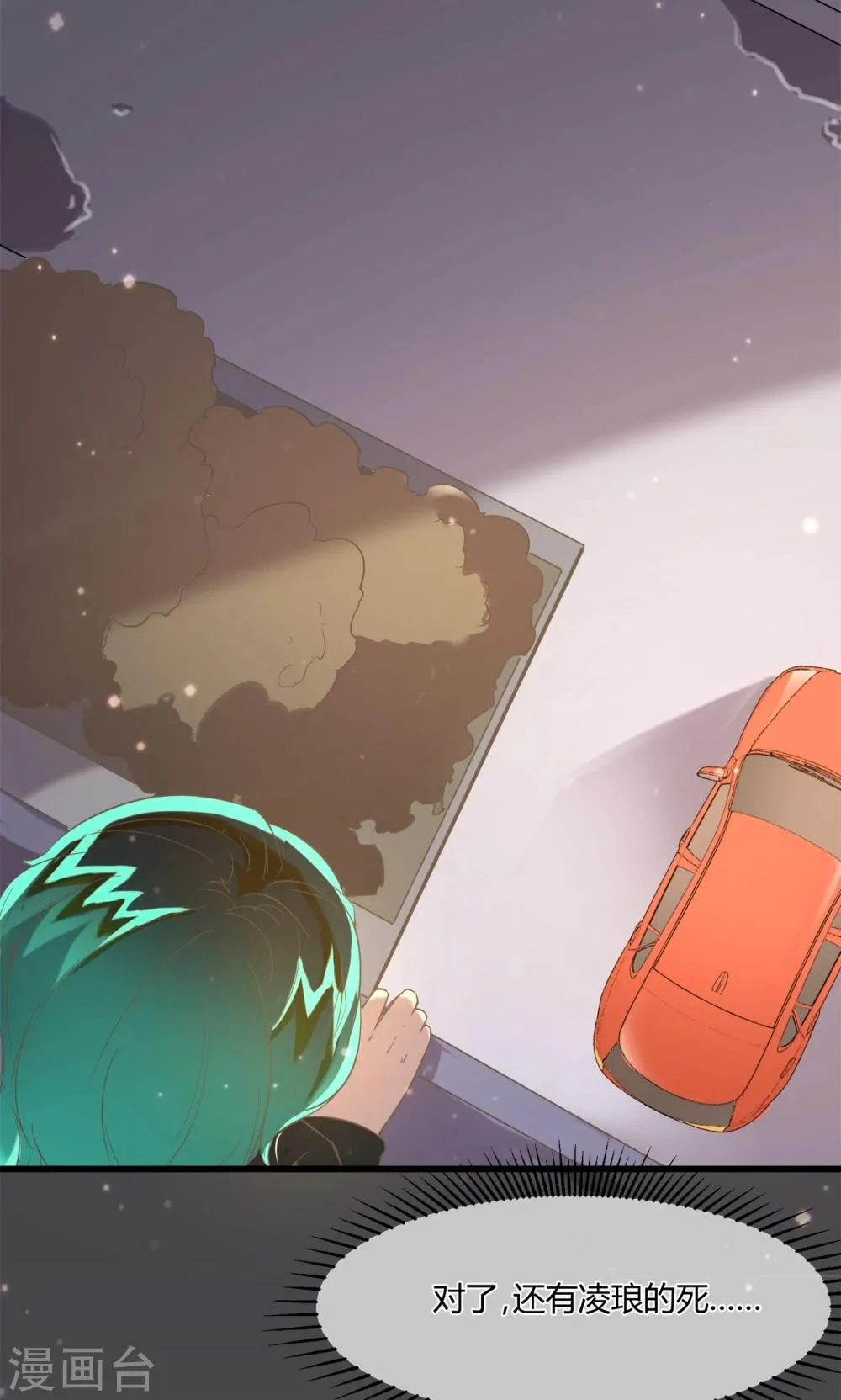 第16话 天台的风声 第11页
