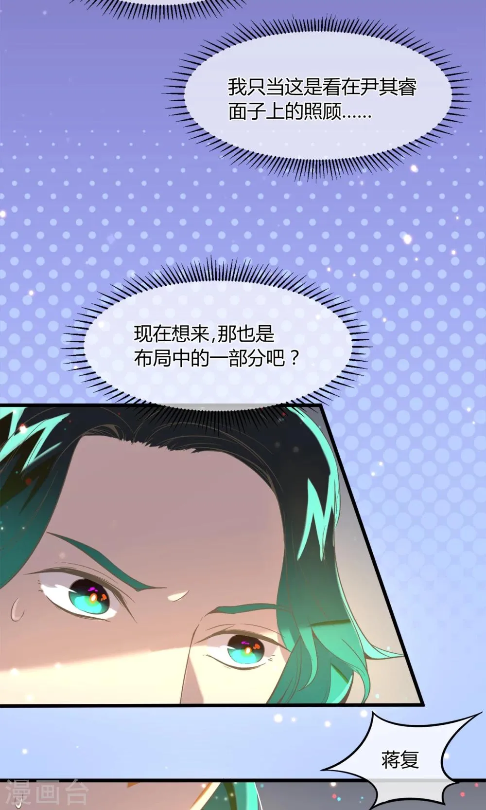 第16话 天台的风声 第13页