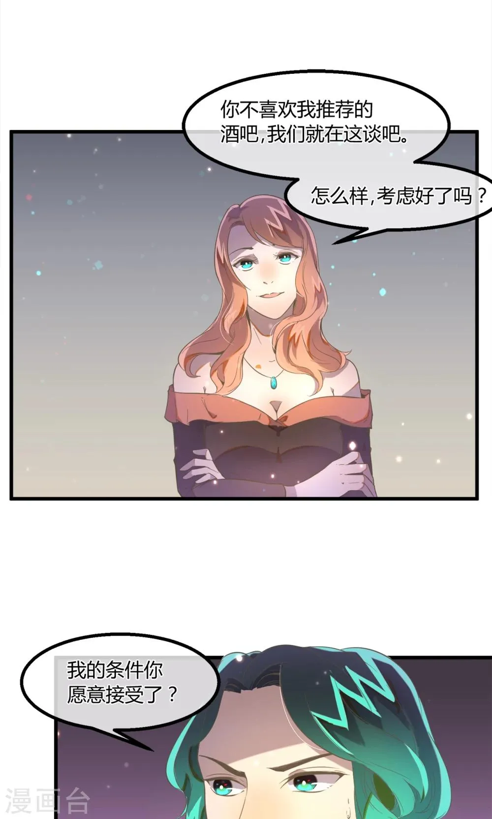 第16话 天台的风声 第15页