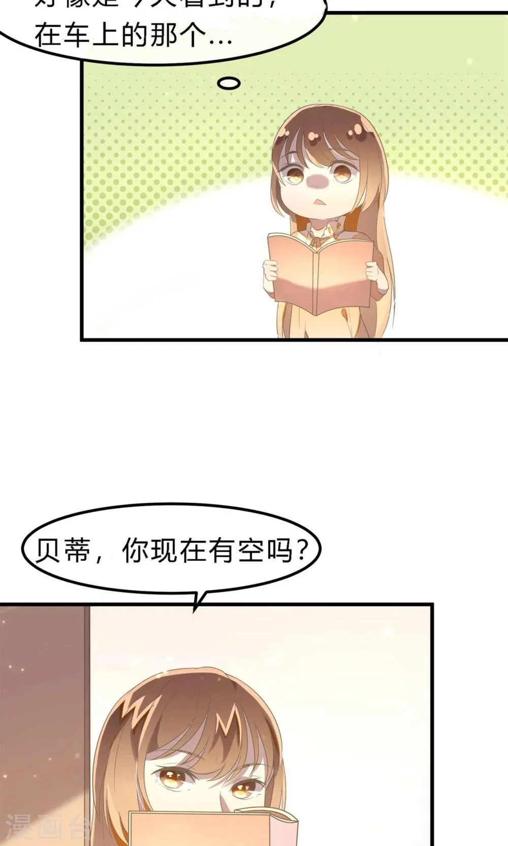 第16话 天台的风声 第23页