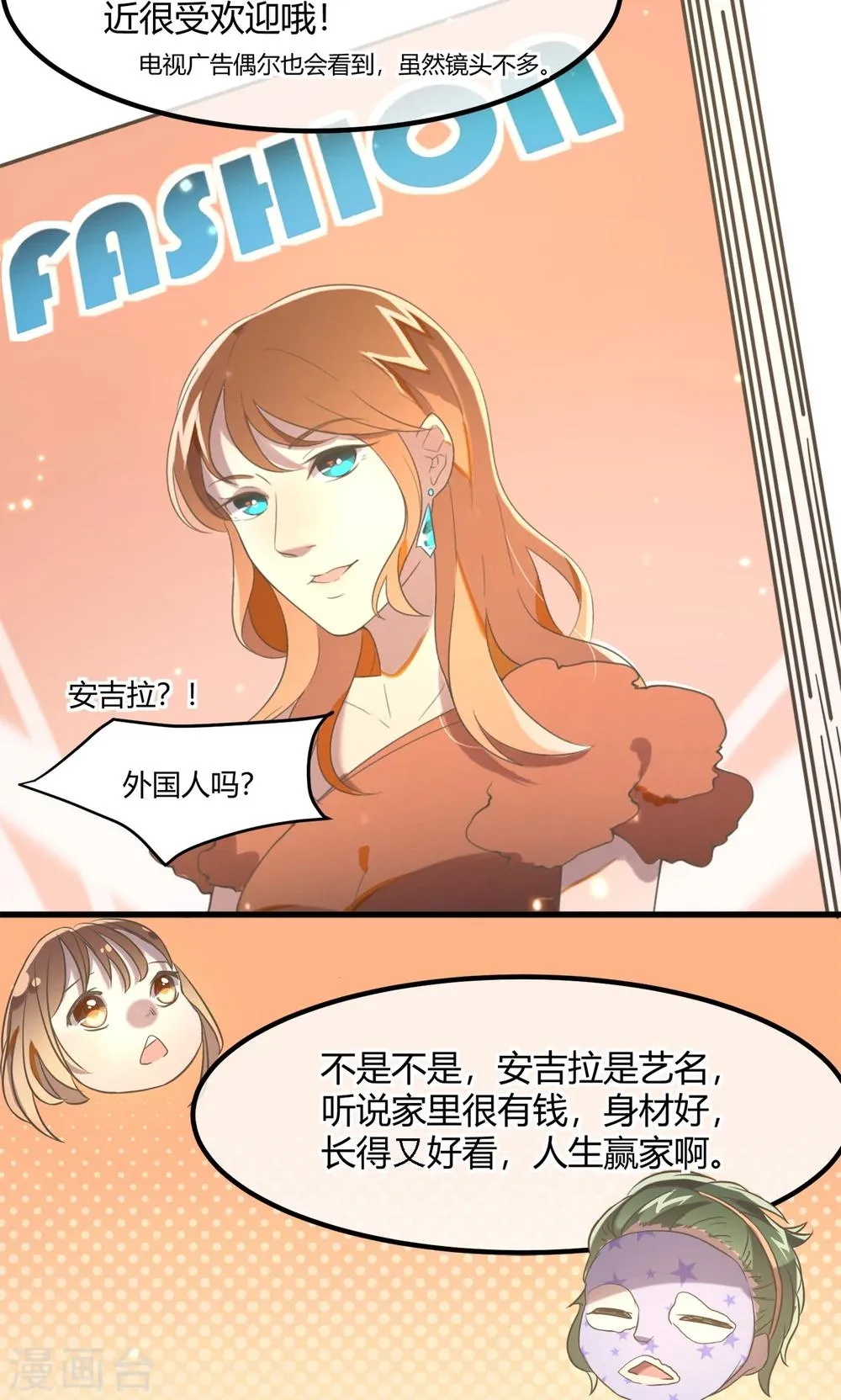 第16话 天台的风声 第26页