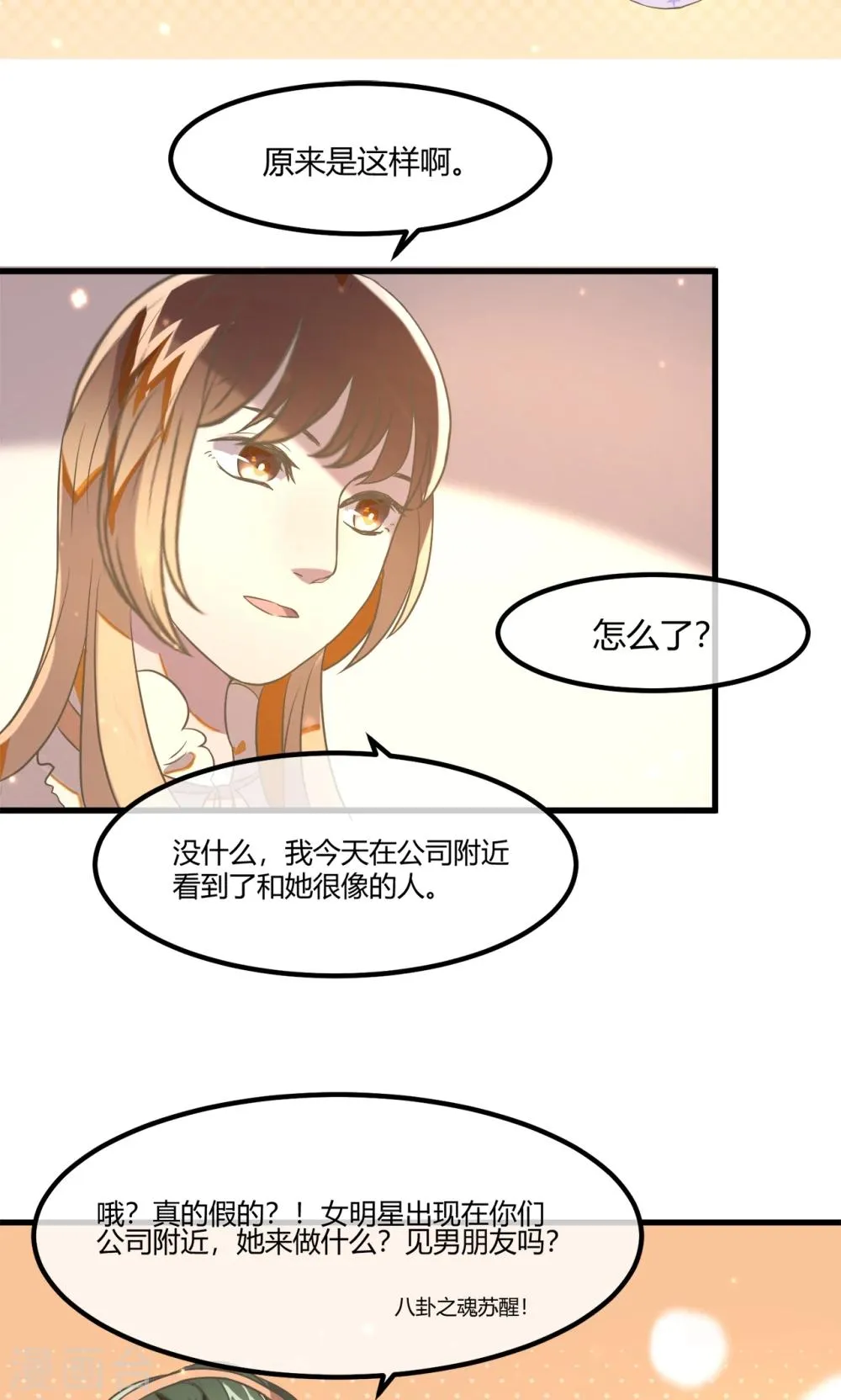 第16话 天台的风声 第27页
