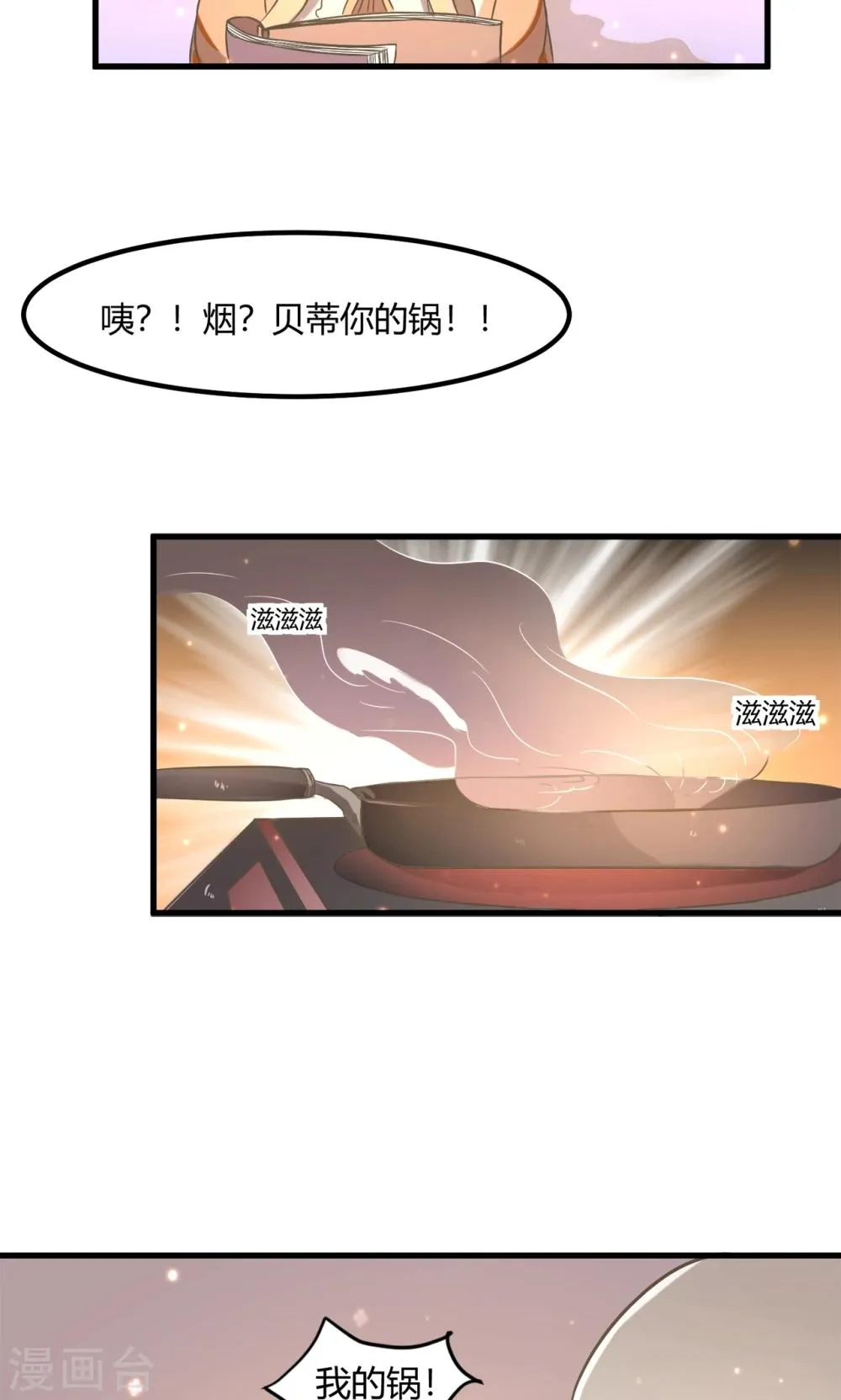 第16话 天台的风声 第29页
