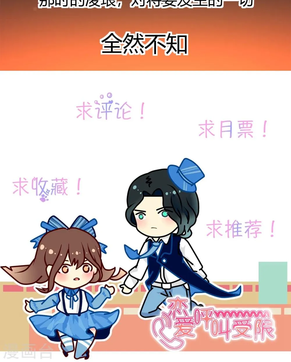 第16话 天台的风声 第33页