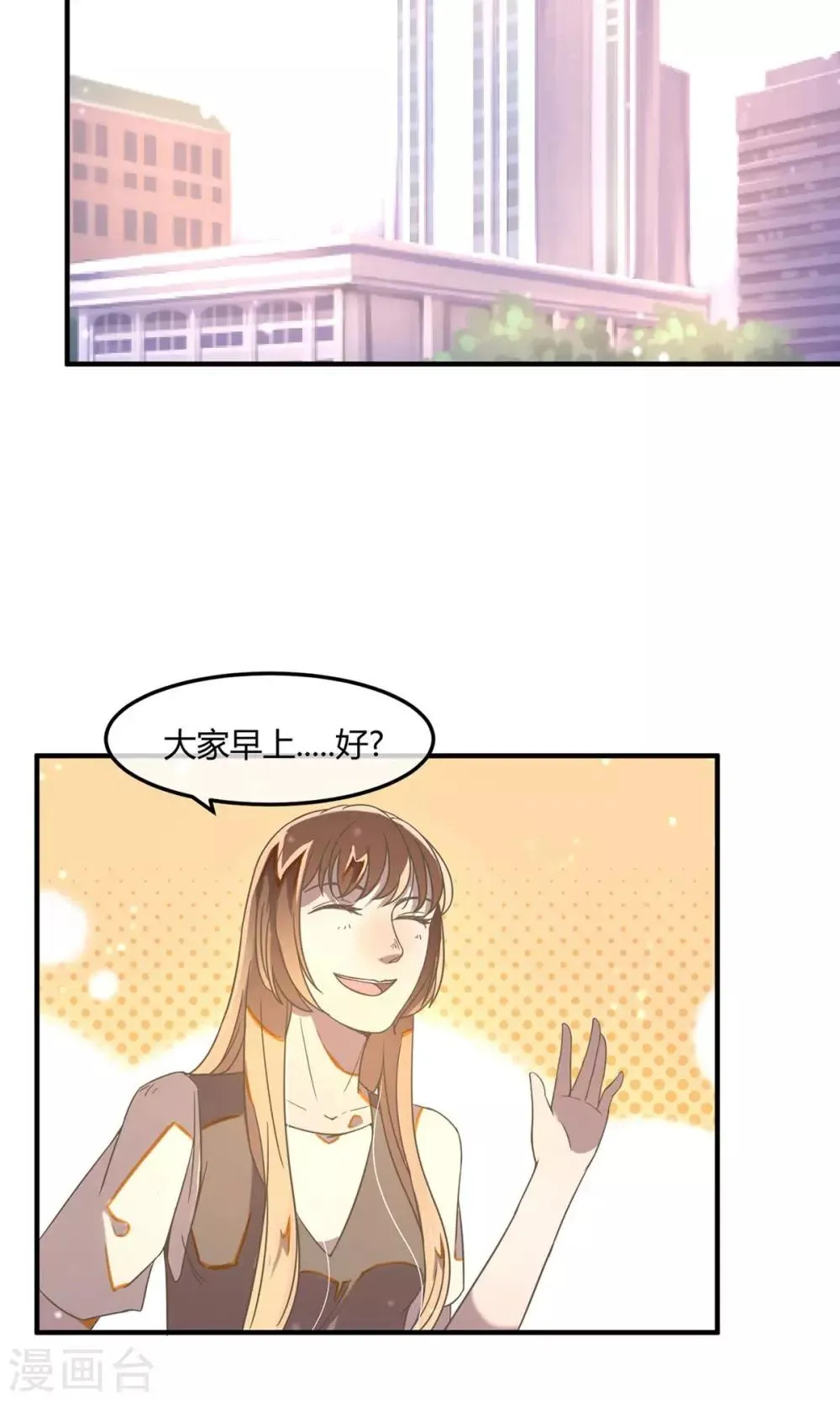 第17话 银行的战争 第3页