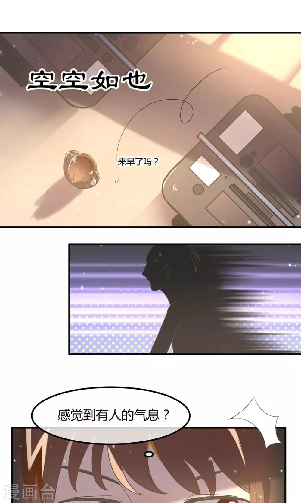 第17话 银行的战争 第4页