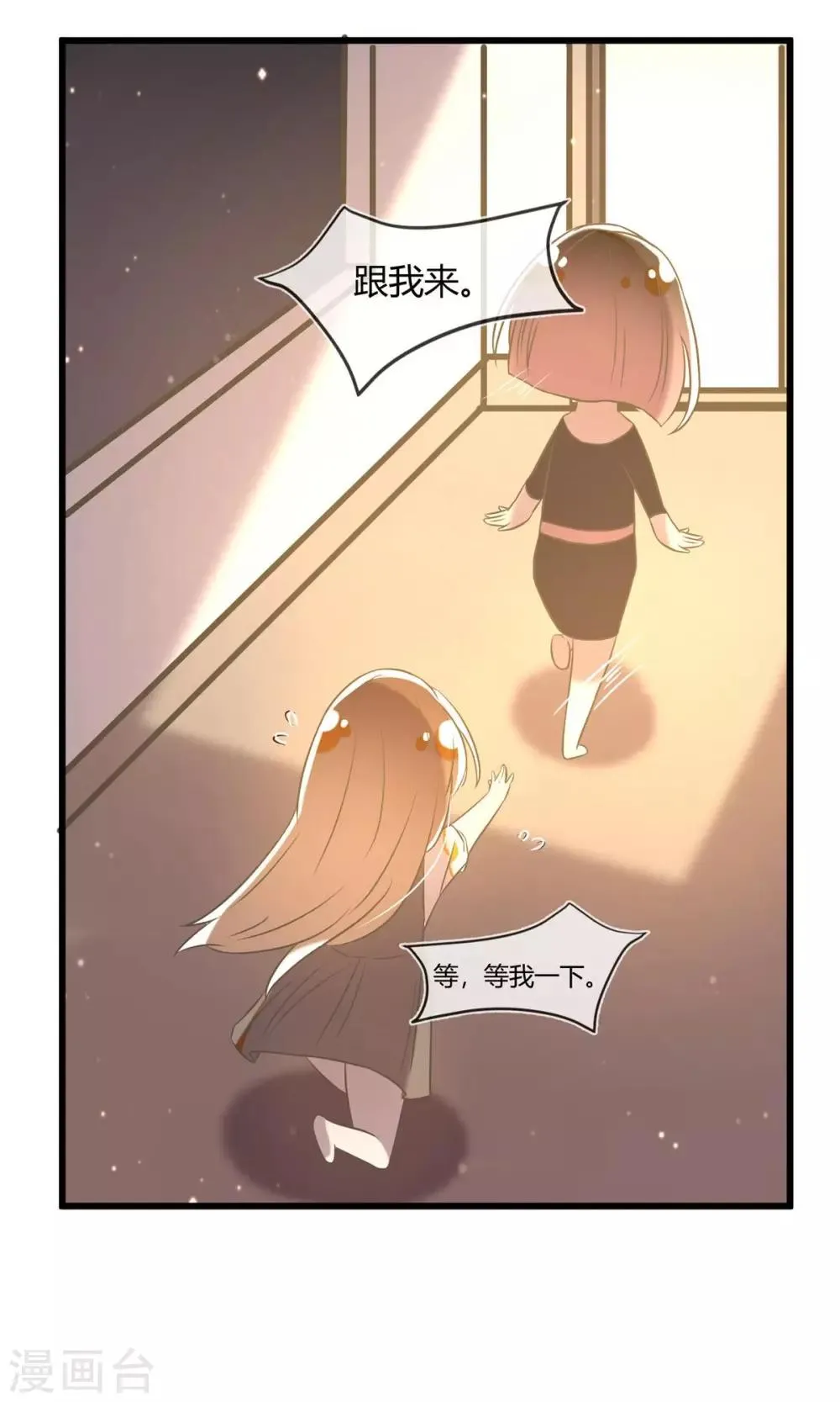 第17话 银行的战争 第9页
