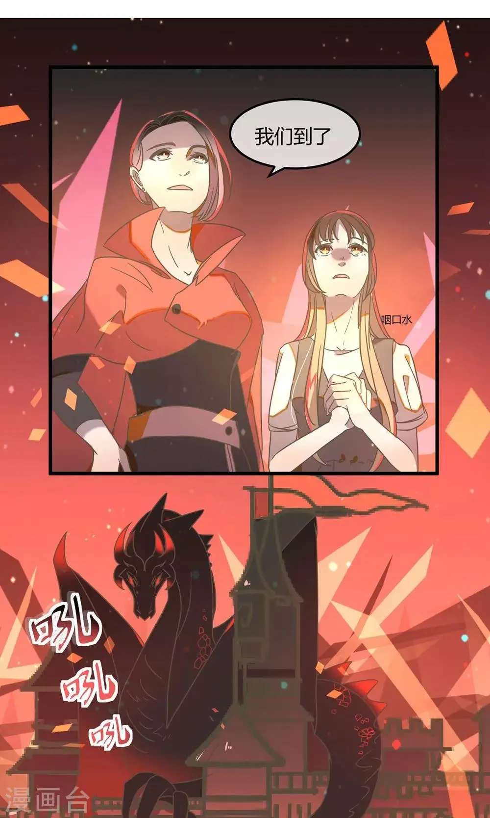 第17话 银行的战争 第12页