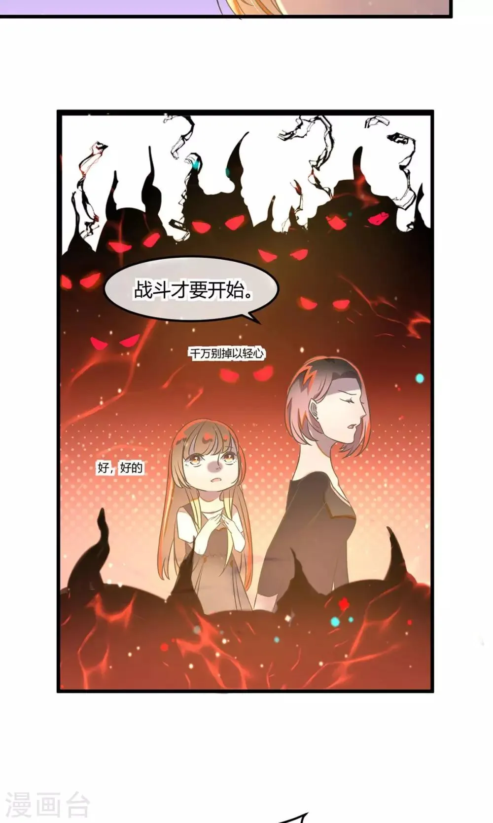 第17话 银行的战争 第16页